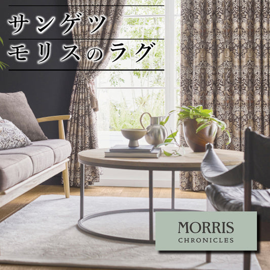 ラグ カーペット 絨毯 サンゲツ モリスクロニクルズ ウィリアムモリス いちご泥棒 ベージュ ストロベリーシーフ 敷物 ボタニカル 鳥 200cm×140cm ウール100% 羊毛 高級