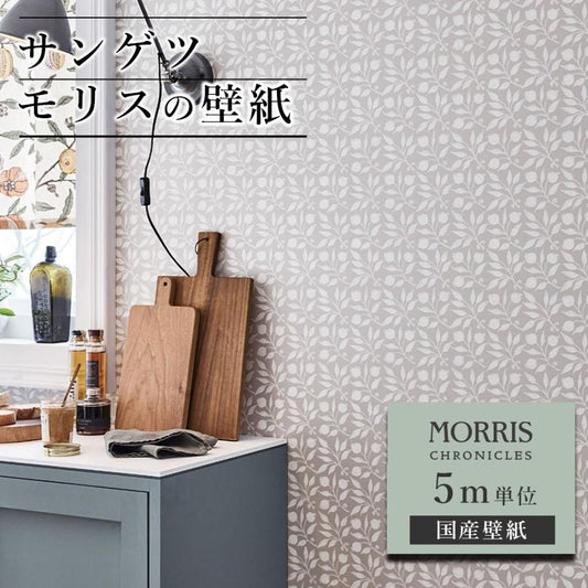 壁紙 サンゲツ モリス クロニクルズ 5m単位 ウィリアム モリス クロス ローズヒップ  花柄 フラワー 果物 ボタニカル柄 国産 DIY 自分で