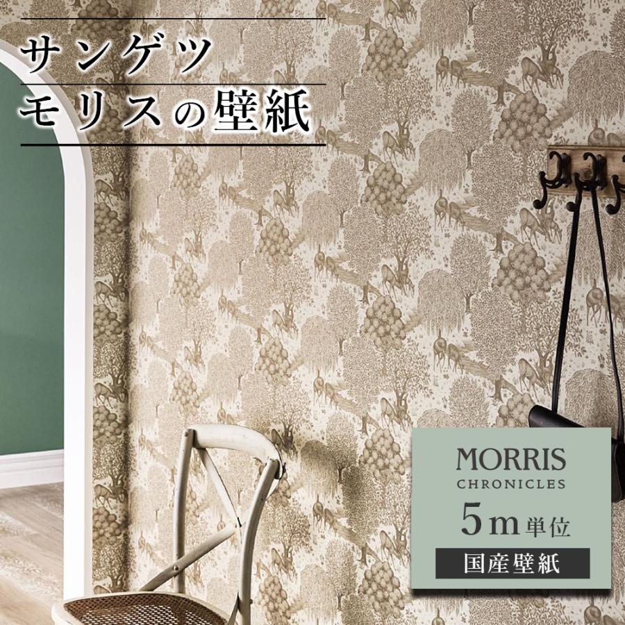 壁紙 サンゲツ モリス クロニクルズ 5m単位 ウィリアム モリス クロス ブルック THE BLOOK トワルドジュイ風 鹿 植物 国産 DIY 自分で KFE76019