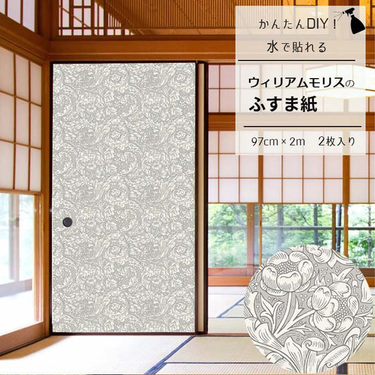 【送料無料】ウィリアムモリス ふすま紙 97cm×2m 2枚 バチュラーズバトン
