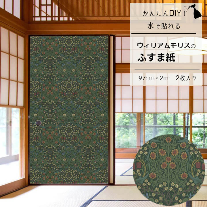 【送料無料】ウィリアムモリス ふすま紙 97cm×2m 2枚 ブラックソーン Blackthorn