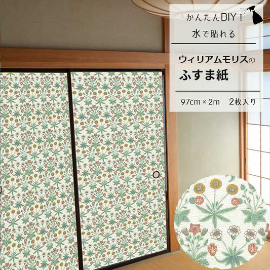 【送料無料】ウィリアムモリス ふすま紙 97cm×2m 2枚 デイジー