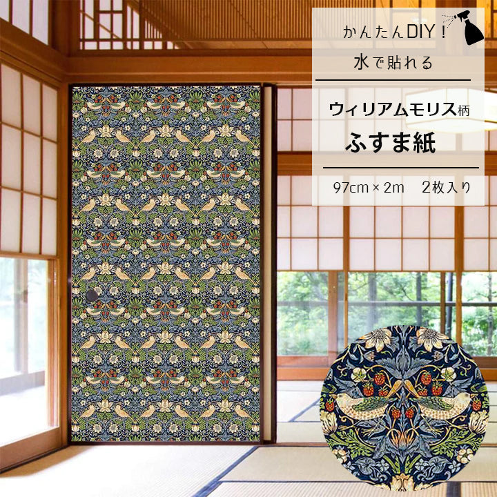 いちご泥棒 ウィリアムモリス襖紙 97cm×2m 2枚 Morris FUSUMA ふすま