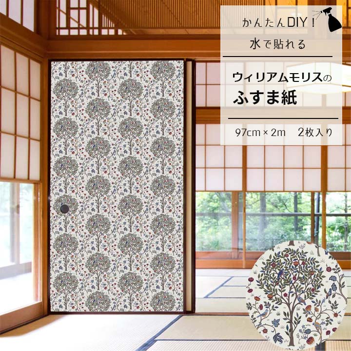 【送料無料】ウィリアムモリス ふすま紙 97cm×2m 2枚 ケルムスコットツリー