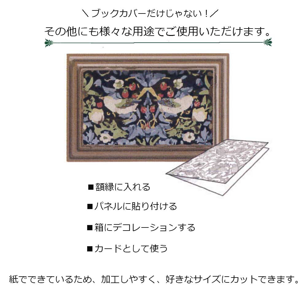 ブックカバー アカンサス