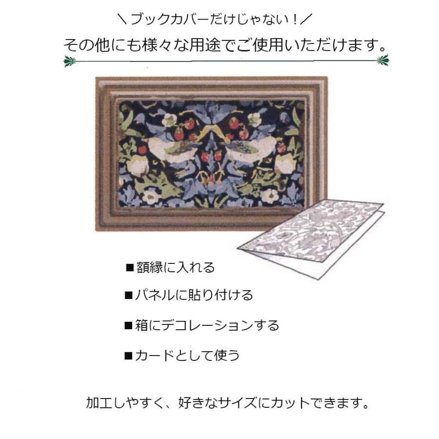 ブックカバー いちご泥棒 (ネイビー)