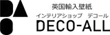 英国輸入壁紙・インテリアショップ デコール