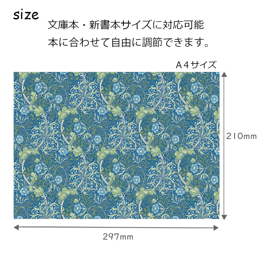 ブックカバー いちご泥棒 (レッド)