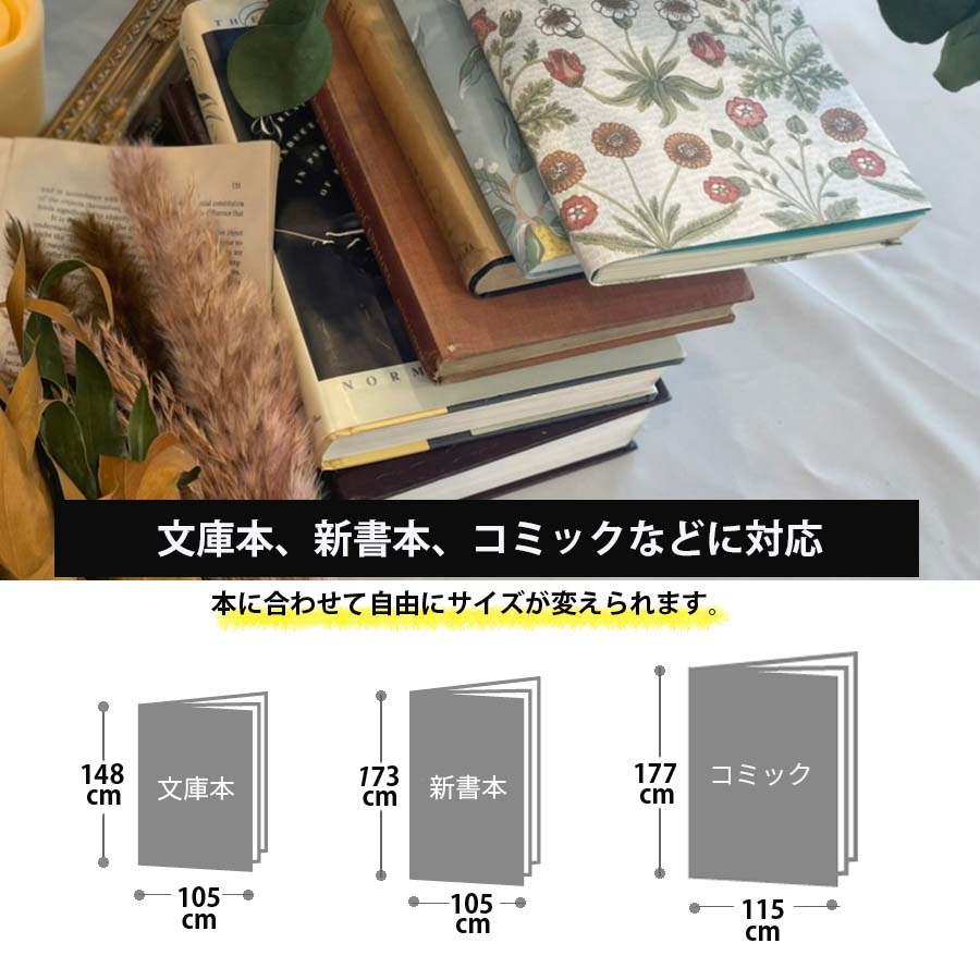 ブックカバー いちご泥棒 (ネイビー)