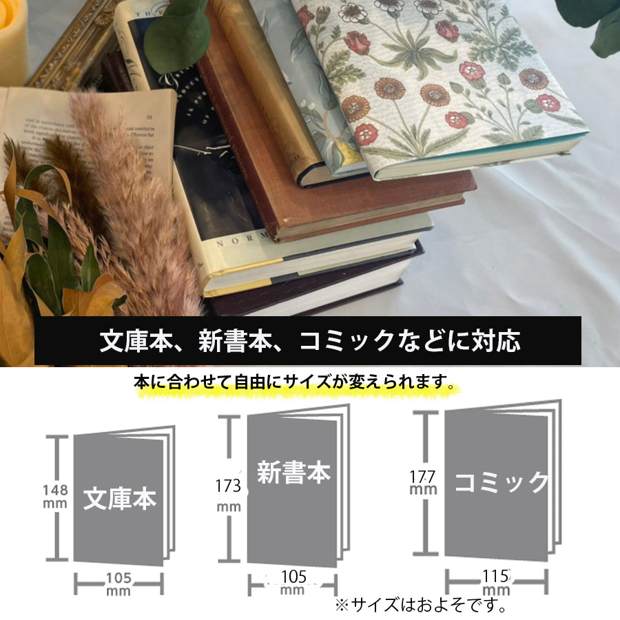 ブックカバー いちご泥棒 (レッド)