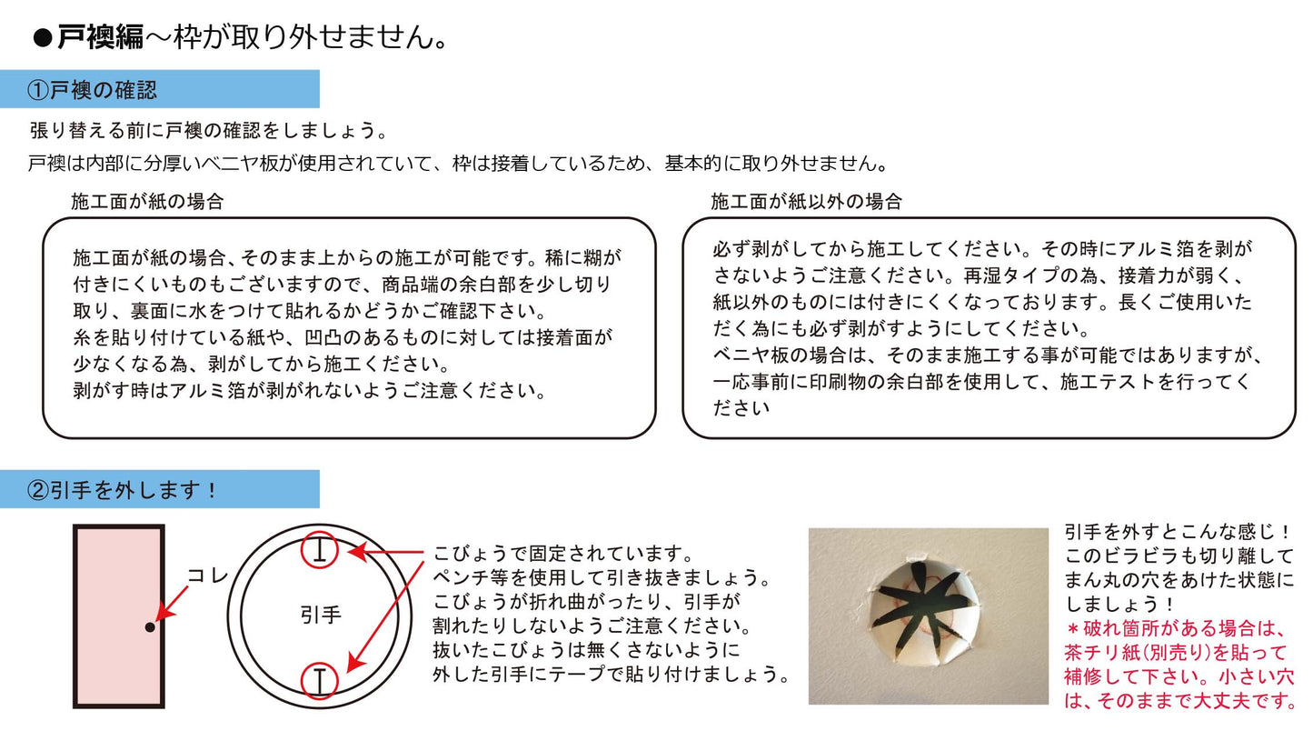 【送料無料】ウィリアムモリス　ふすま紙 97cm×2ｍ 2枚 アカンサス