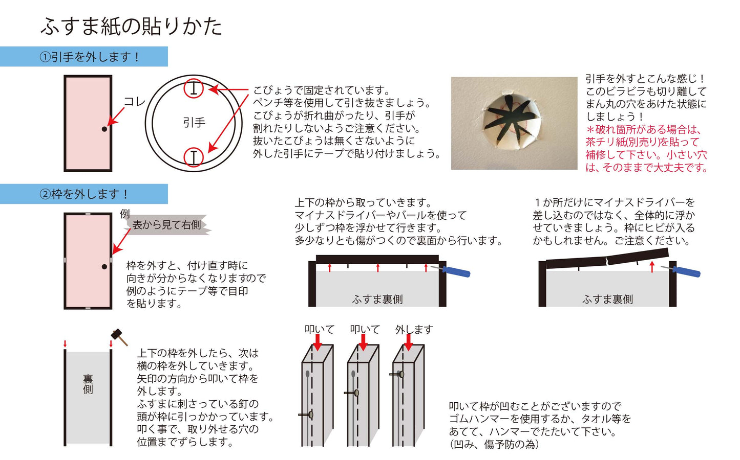 【送料無料】ウィリアムモリス ふすま紙 97cm×2m (2枚セット) いちご泥棒