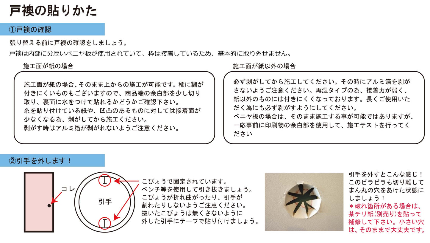 【送料無料】ウィリアムモリス ふすま紙 97cm×2m (2枚セット) いちご泥棒