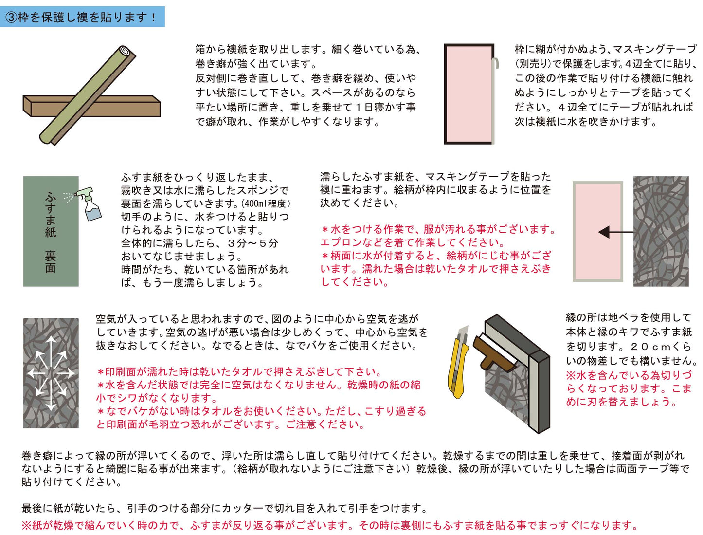 【送料無料】ウィリアムモリス ふすま紙 97cm×2m (2枚セット) いちご泥棒
