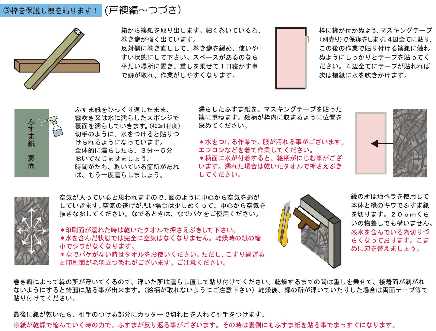 【送料無料】ウィリアムモリス ふすま紙 97cm×2m 2枚 デイジー