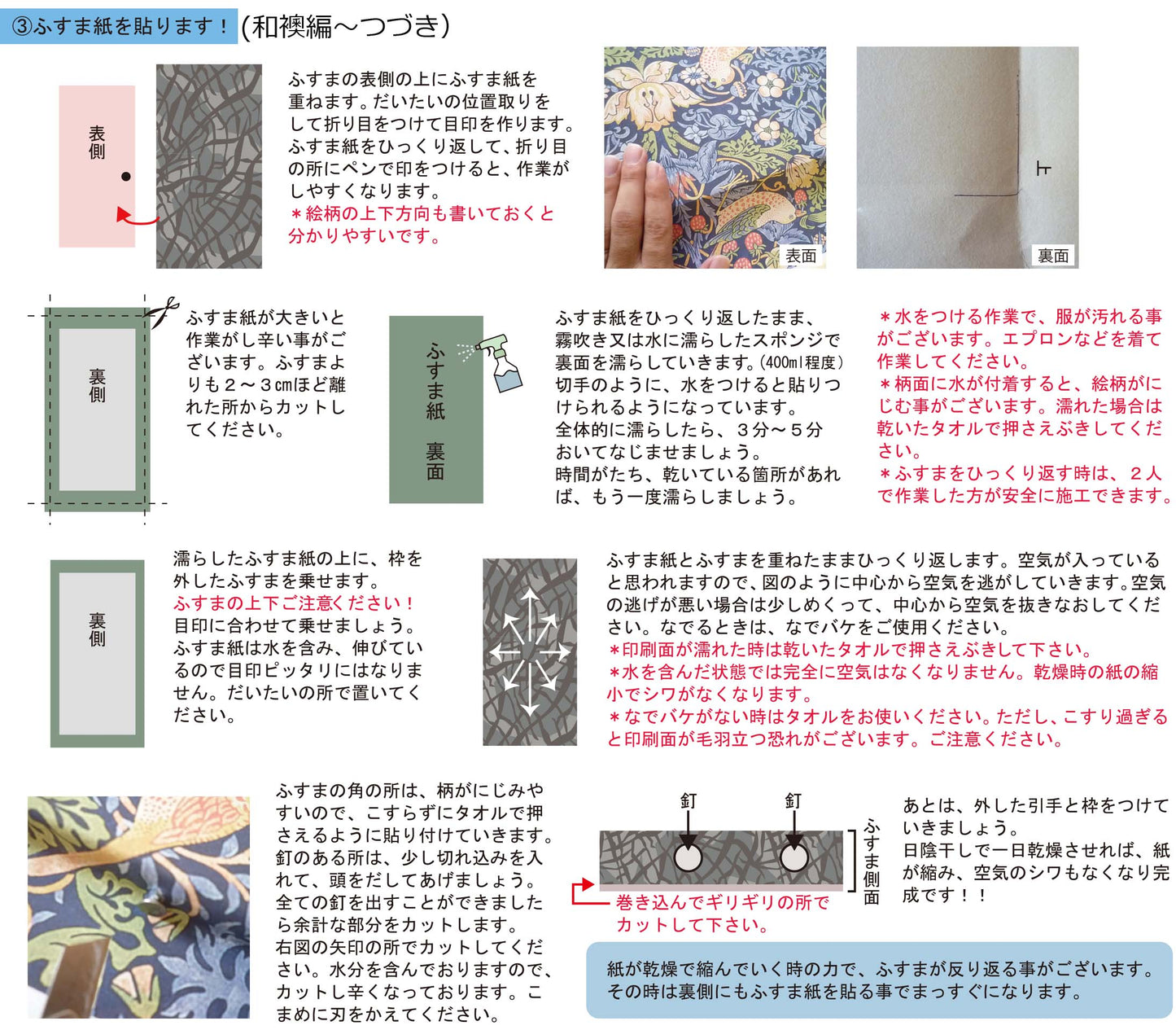 【送料無料】ウィリアムモリス ふすま紙 97cm×2m 2枚 デイジー