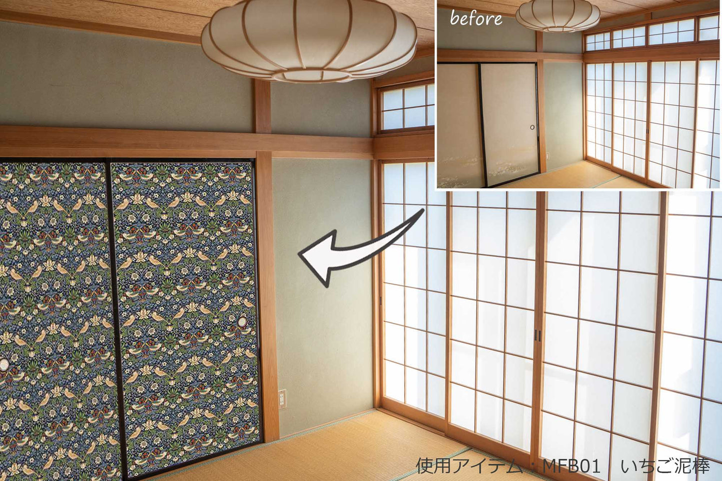 【送料無料】ウィリアムモリス ふすま紙 97cm×2m (2枚セット) いちご泥棒