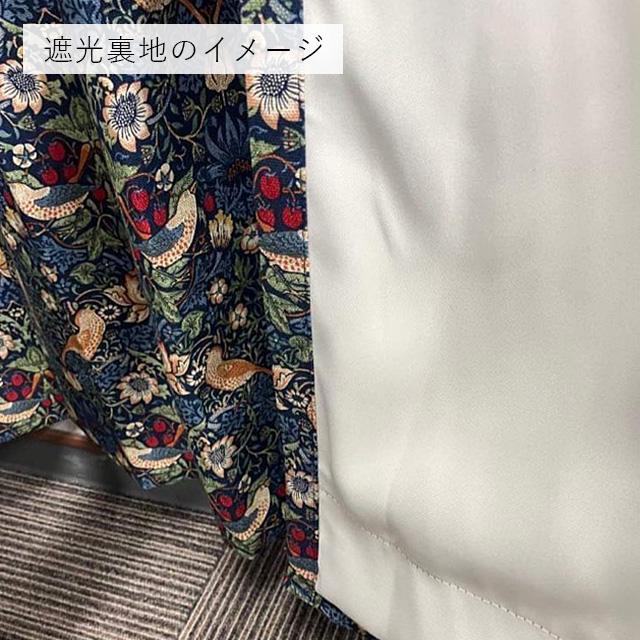 カーテン モリス柄 ブレアラビット 横幅200cm 遮光 裏地付き ウィリアムモリス 2倍ヒダ 3つ山ヒダ 花柄 コットン 既成 窓 フック付き