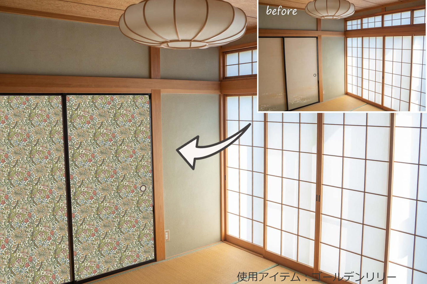 【送料無料】ウィリアムモリス ふすま紙 97cm×2m 2枚 ゴールデンリリー