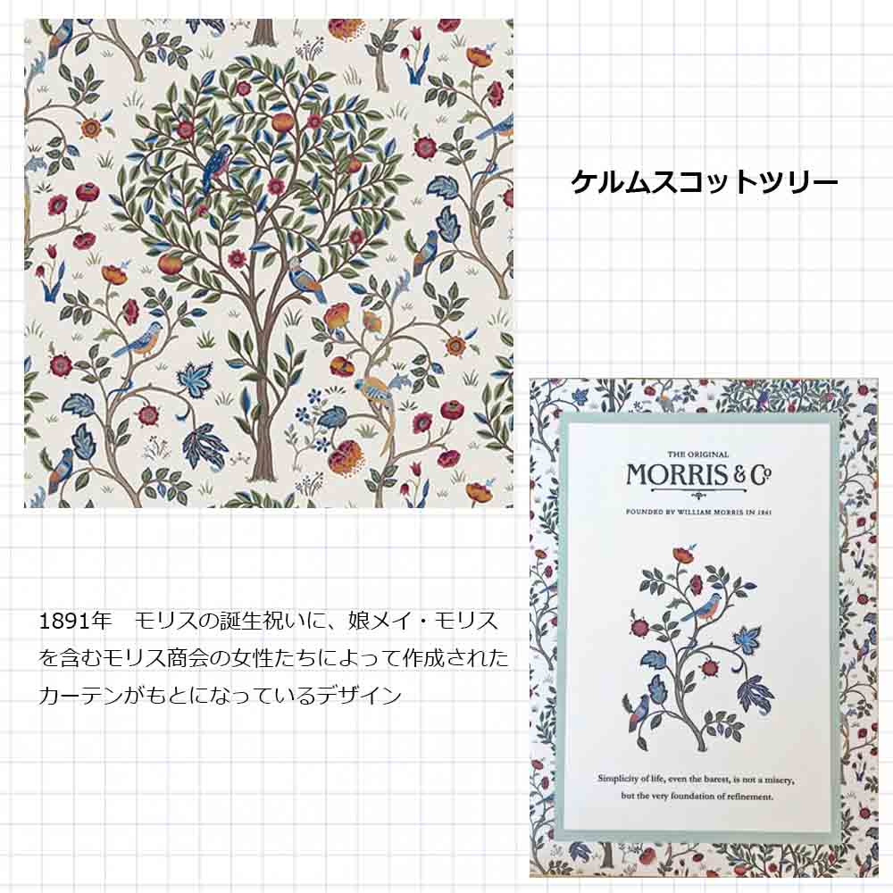 A6ノート 5mm方眼 ケルムスコットツリー