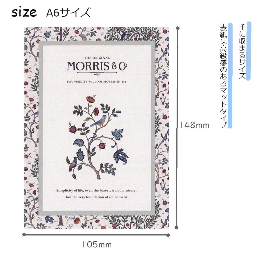 A6ノート 5mm方眼 ケルムスコットツリー