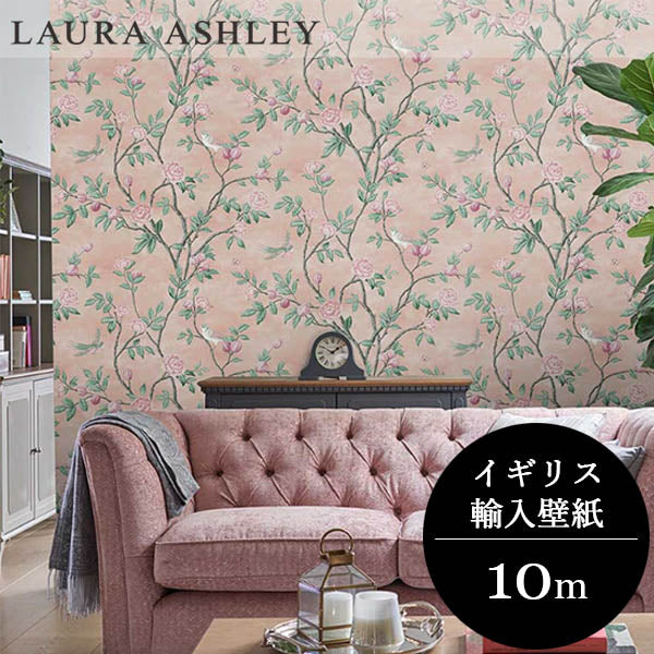 壁紙　ローラアシュレイ