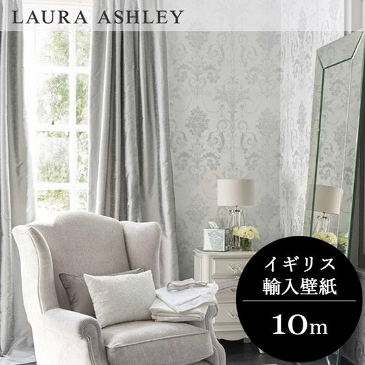 壁紙 ローラアシュレイ ダマスク