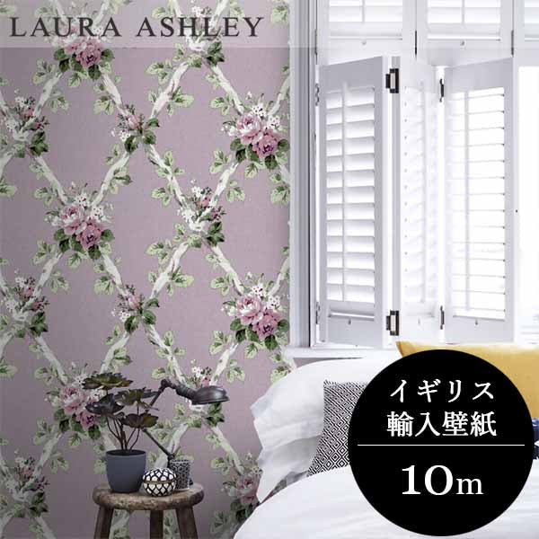 壁紙　ローラアシュレイ