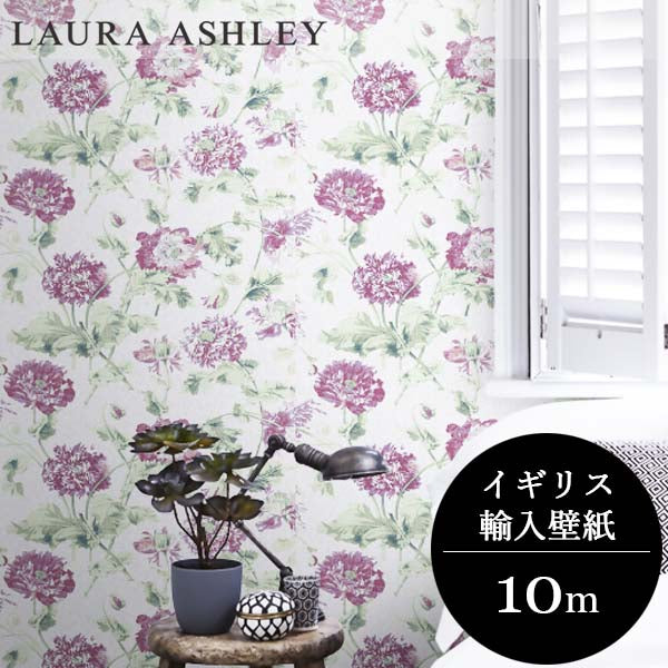 壁紙　ローラアシュレイ