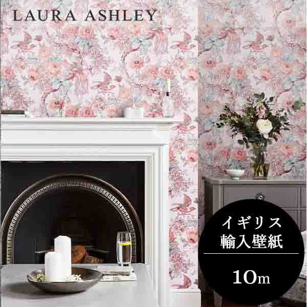 壁紙　ローラアシュレイ