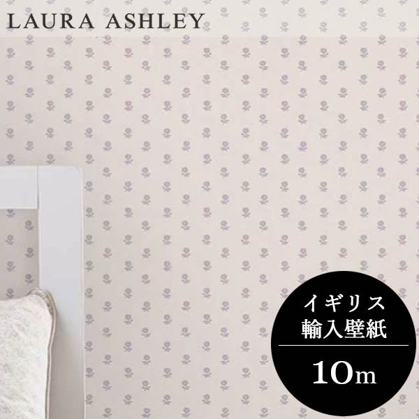 壁紙　ローラアシュレイ