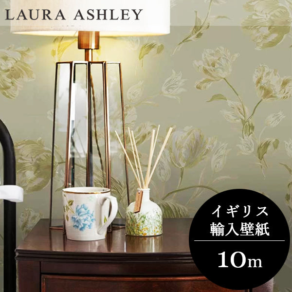 壁紙 ローラアシュレイ 122769 Gosford ゴスフォード チューリップ