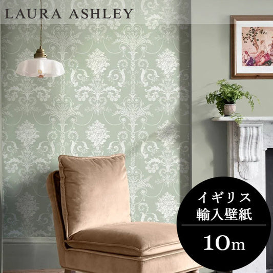 壁紙 ローラアシュレイ 130114 Josette Sage Green  セージグリーン ダマスク