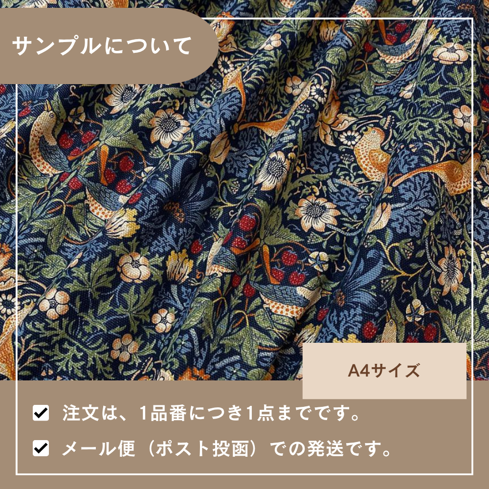 生地 サンプル モリス柄 オックス 布 メール便 お試し