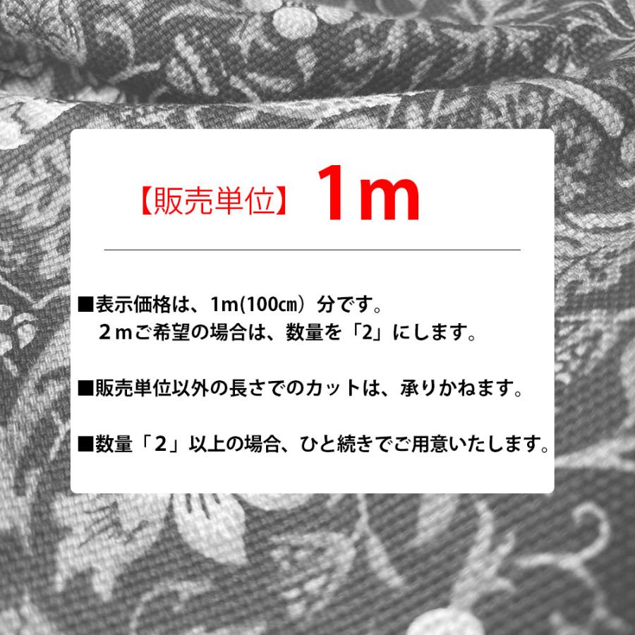 モリス柄 生地 オックス 布 アネモネ サックス Anemone 1m単位