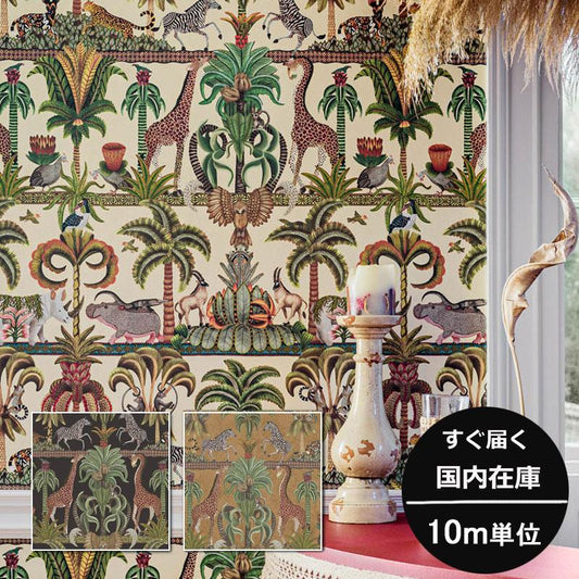 サファリ柄 キリンシ マウマ 野生の王国 植物 アフリカン Cole＆Son コール&サン 貼り換え リノベ DIY 自分で 不織布 テシード 短納期