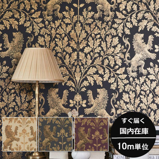 英国王室 ライオン ゴージャス 植物 ホテル Cole&Son コール&サン 貼り換え リノベ DIY 自分で 不織布 テシード 短納期