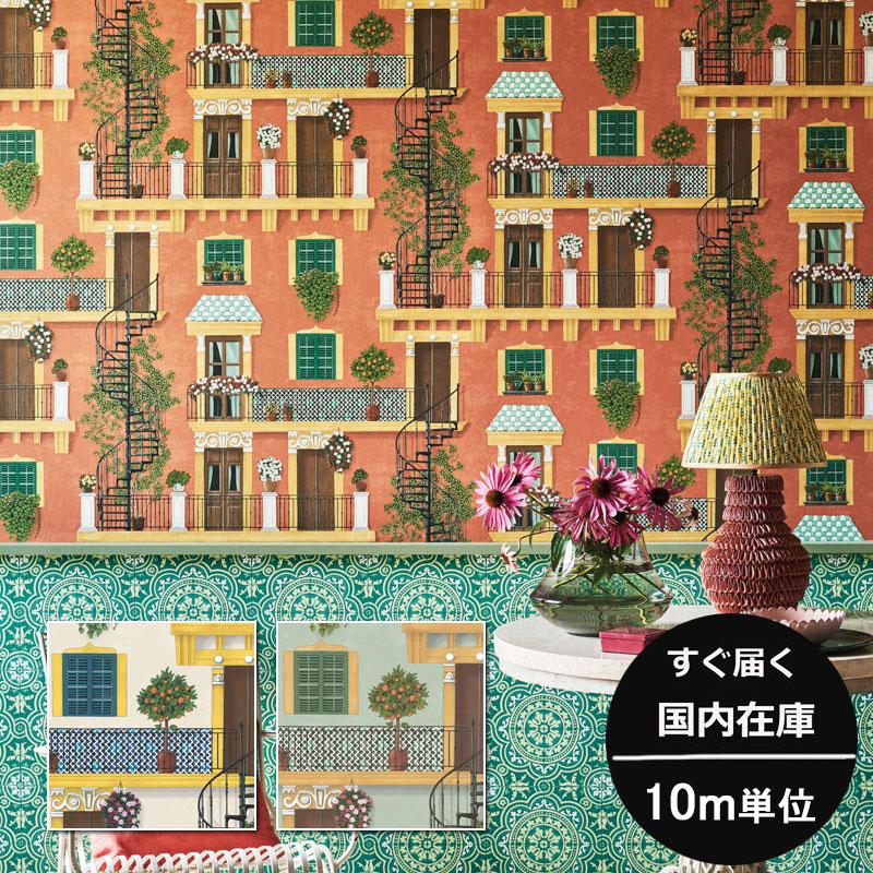 建物柄 スペイン コンドミニアム 集合住宅 アンダルシア Cole＆Son コールアンドサン 貼り換え リノベ DIY 自分で 不織布 テシード 短納期