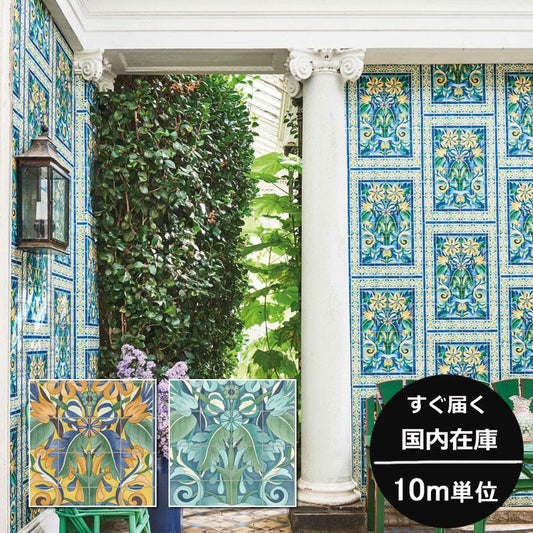 タイル風 モザイク風 花 フラワー 植物 スペイン 南国 Cole&Son コールアンドサン 貼り換え リノベ DIY 自分で 不織布 テシード 短納期