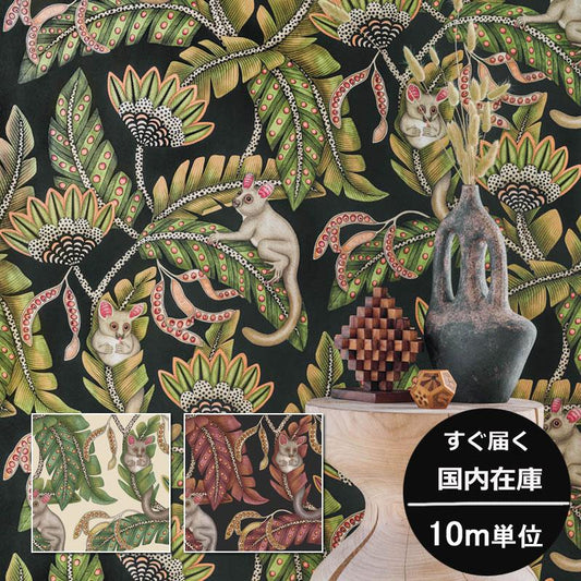 サファリ柄 ブッシュベイビー サル 植物 アフリカン Cole&Son コール&サン 貼り換え リノベ DIY 自分で 不織布 テシード 短納期