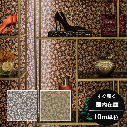 サバンナ 幾何学模様 メタリック 光沢 ショップ メゾン Cole&Son コール&サン 貼り換え リノベ DIY 自分で 不織布 テシード 短納期