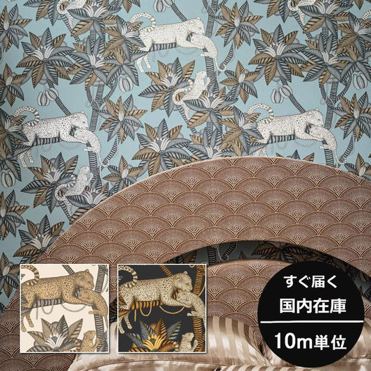 サファリ柄 ヒョウ 植物 ボタニカル 光沢 アフリカン Cole&Son コール&サン 貼り換え リノベ DIY 自分で 不織布 テシード 短納期