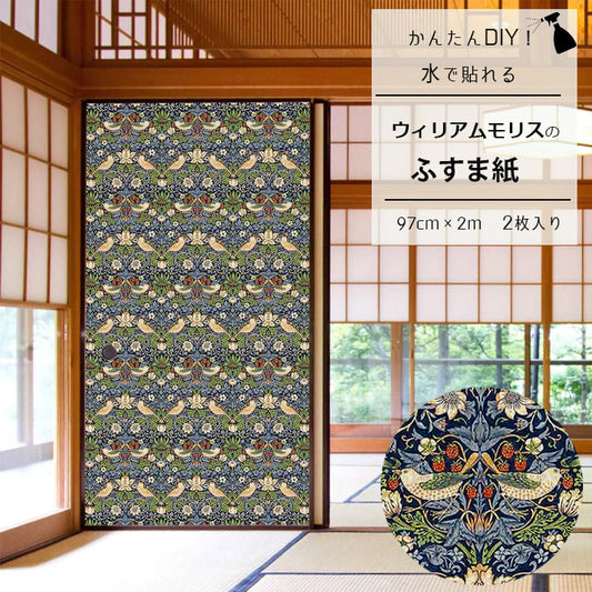 【送料無料】ウィリアムモリス柄 ふすま紙 97cm×2ｍ (2枚セット) いちご泥棒