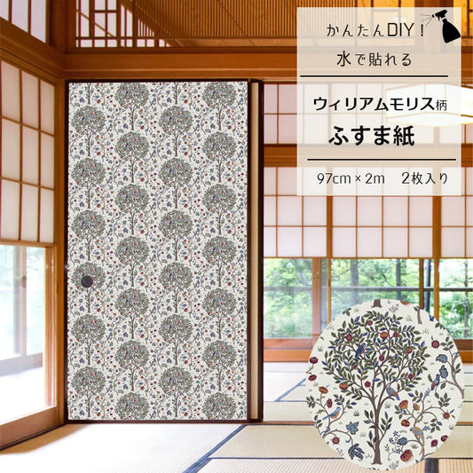 【送料無料】ウィリアムモリス柄 ふすま紙 97cm×2m 2枚 ケルムスコットツリー