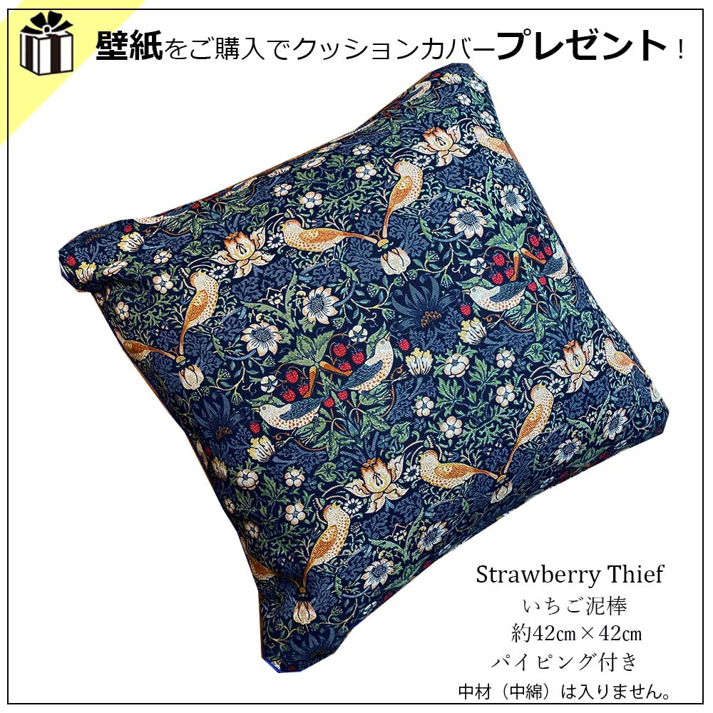 壁紙 Strawberry Thief いちご泥棒 216868 / 212565 MORRIS Archive Collections Ⅱ