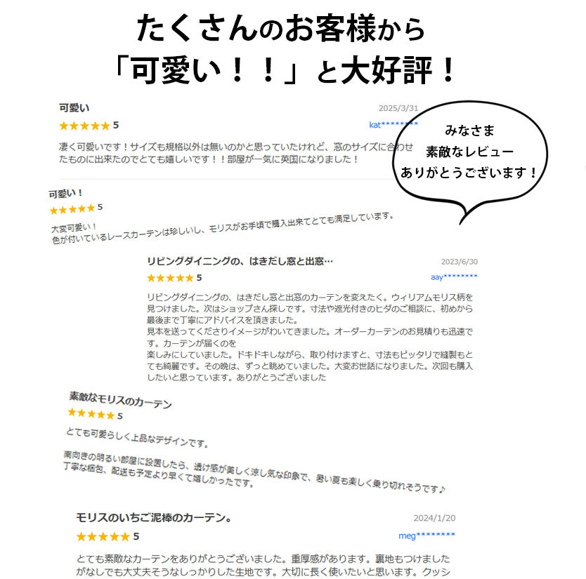 カーテン モリス柄  いちご泥棒 横幅200cm 遮光 裏地付き 2倍 3つ山ヒダ 花柄 コットン 既成 窓 フック付き