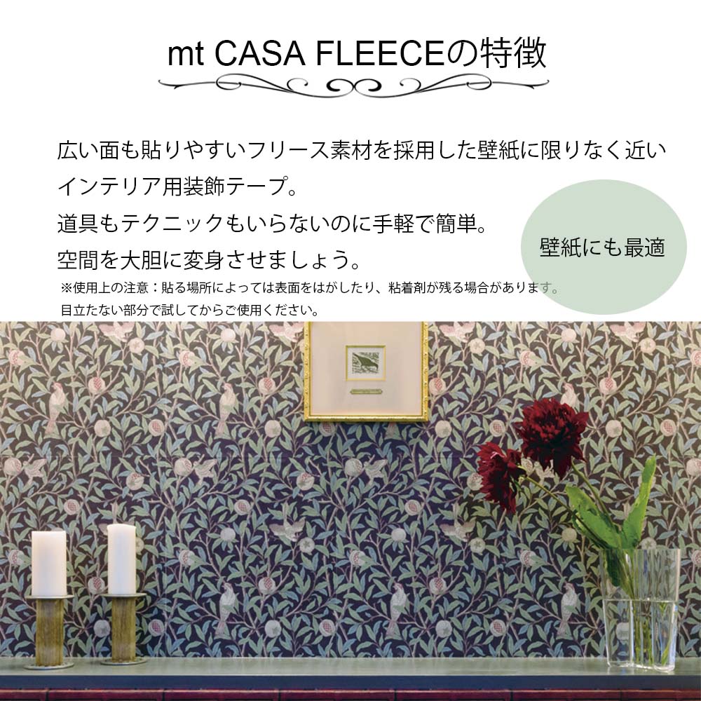 mt CASA FLEECE MTCAF2342 バチェラーズボタン ブルー 巾23cm×5m